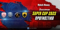 supercup-prognostika-matchmoney.jpg