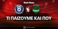 tselie-egnatia-ti-paizoyme-kai-poy.jpg