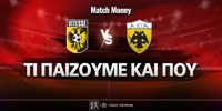 vitese-aek-mm-eidika.png