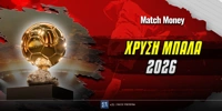 xrysi  mpala-matchmoney.jpg