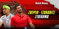 zverev-djokovic-prognostika.jpg