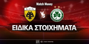 aek-oomonoia-eidika-mm.jpg