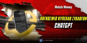 aftos-tha-sikosi-to-pagkosmio-kipello-sillogon-simfona-me-to-chat-gpt.jpg