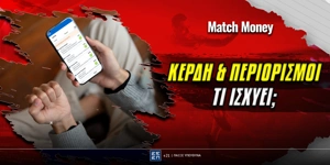 Μπορεί η στοιχηματική να σε μπλοκάρει επειδή κερδίζεις;.jpg