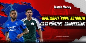 champions-league-prosfores-pao-matchmoney (2).jpg