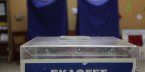 Εκλογές 2023: Εσύ θα ψηφίσεις;