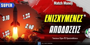 enisxymenes-apodoseis_matchmoney-v3.jpg