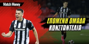 epomeni-omada-konstantelia-apodosi-fotia-gia-stoutgkardi.jpg