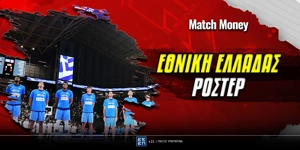 ethiniki-elladas-roster--matchmoney-26-8-25.jpg