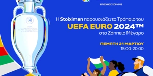 H Stoiximan παρουσιάζει το Κύπελλο του UEFA ΕURO 2024&#x2122; στο ελληνικό φίλαθλο κοινό σε μια μοναδική εκδήλωση