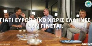 Άρωμα 2004 στο EuroHouse της Novibet!