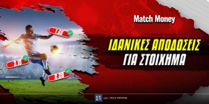 idanikes-apodoseis--matchmoney.jpg