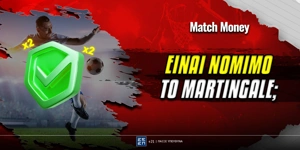 Είναι νόμιμο να στοιχηματίζεις με σύστημα Martingale;.jpg