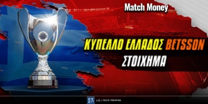 kypello-ellados-stoixima_matchmoney (1).jpg