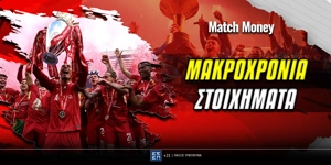 makroxronia-stoixhmata-matchmoney.jpg