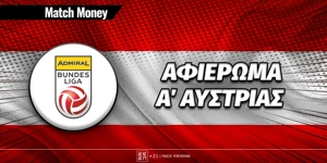 matchmoney-a-austrias-afierwma.jpg