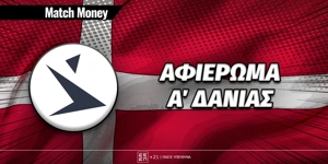 matchmoney-a-danias-afierwma.jpg