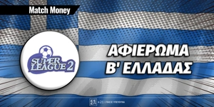 matchmoney-b-elladas-prognwstika-copy.jpg