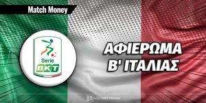 matchmoney-b-italias-prognwstika-copy.jpg