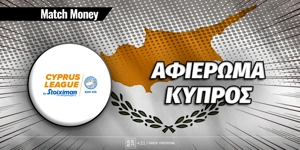 matchmoney-kypros-prognwstika-copy.jpg