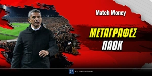 metagrafes-paok.jpg