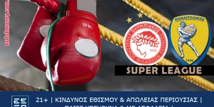 Ολυμπιακός - Παναιτωλικός - Ανάλυση, στοίχημα