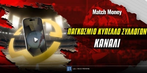 pagkosmio-syllogon-kanali.jpg
