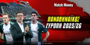 Παναθηναϊκός Ευρώπη.jpg