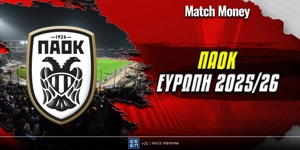paok-eurwph-stoixima_matchmoney-26-8-25.jpg