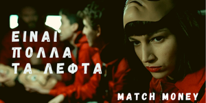 Στοίχημα: Trixie Σαββάτου