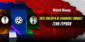 pote-paizoun-oi-ellhnikes-omades-eurwph-matchmoney-26-8-25.jpg