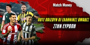 pote-pezoun-i-ellinikes-omades-stin-europi.jpg