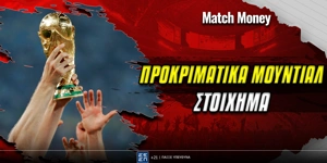 prokrimatika-moyntial-stoixima.jpg