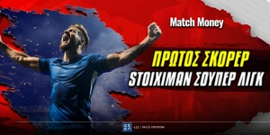 prwtos-skorer-superleague-matchmoney.jpg