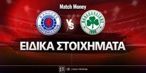 reintzers-panathinaikos-eidika-stoiximata.jpg