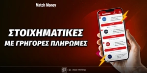 stoiximatikes-me-grhgores-plhrwmes-matchmoney.jpg