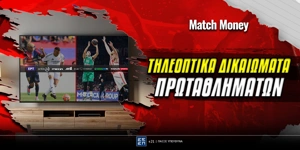 thleoptika-dikaiomata-matchmoney.jpg