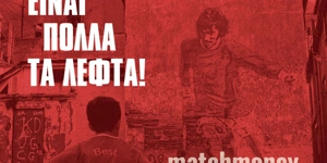 Στοίχημα: Στα τσιμέντα της Super League