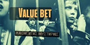 Value Bet Δευτέρας