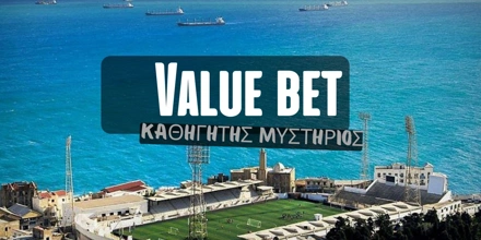 Value Bet Τετάρτης: Μουντιάλ και Μέσι