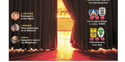 19.07.2022 Πρωτοσέλιδο Match Money