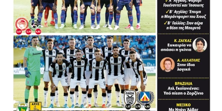 26.07.2022 Πρωτοσέλιδο Match Money