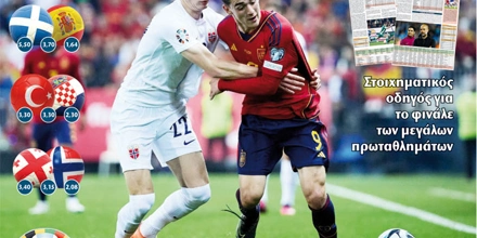 28.03.2023 Πρωτοσέλιδο Match Money