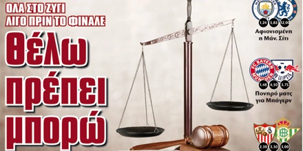 19.05.2023 Πρωτοσέλιδο Match Money