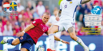 20.06.2023 Πρωτοσέλιδο Match Money