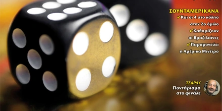 27.06.2023 Πρωτοσέλιδο Match Money