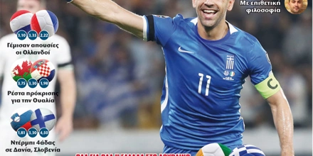 13.10.2023 Πρωτοσέλιδο Match Money