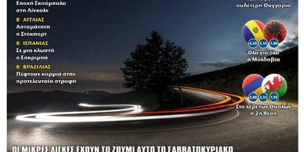 17.11.2023 Πρωτοσέλιδο Match Money