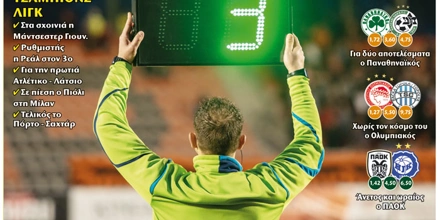 12.12.2023 Πρωτοσέλιδο Match Money