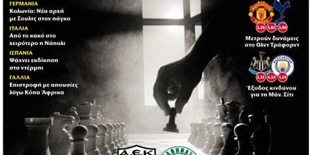 12.01.2024 Πρωτοσέλιδο Match Money